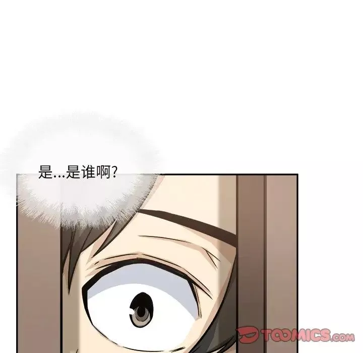 最惨房东并不惨-第54话 - 图片 15