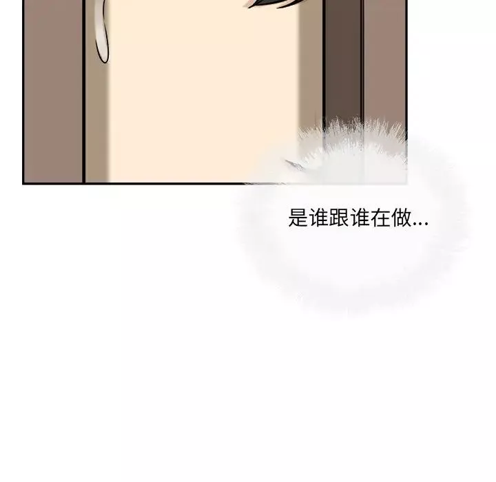 最惨房东并不惨-第54话 - 图片 16