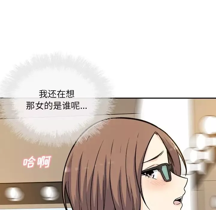 最惨房东并不惨-第54话 - 图片 17