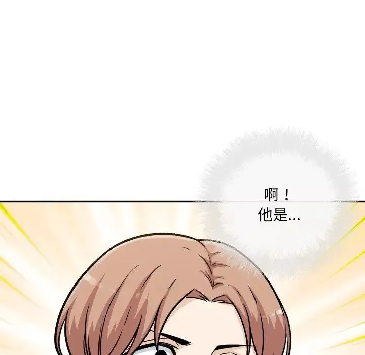 最惨房东并不惨-第54话 - 图片 22