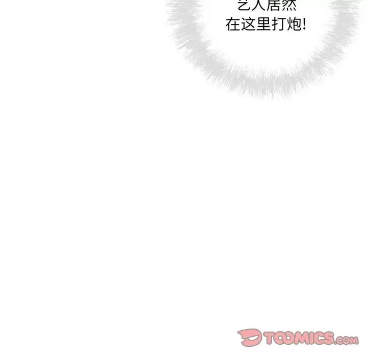 最慘房東並不慘第54話