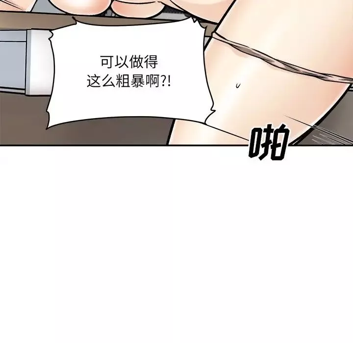 最惨房东并不惨-第54话 - 图片 31