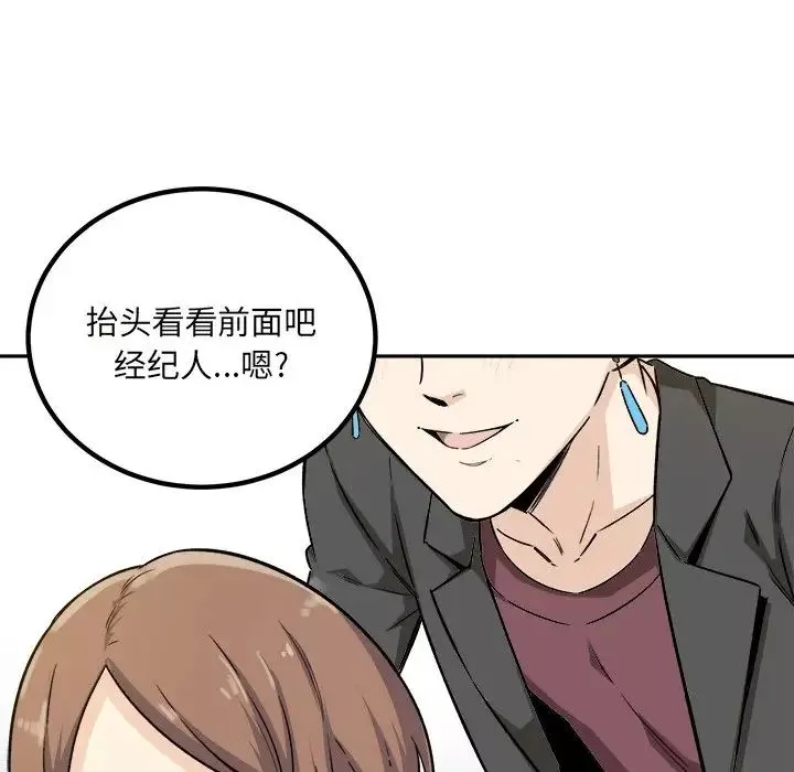 最惨房东并不惨-第54话 - 图片 38
