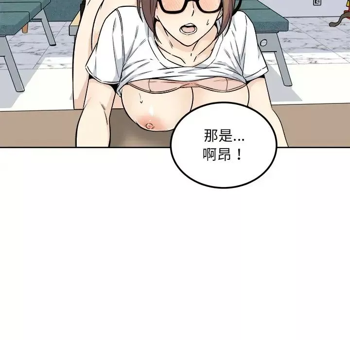 最慘房東並不慘第54話