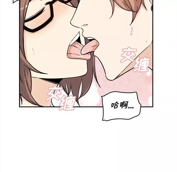 最惨房东并不惨-第54话 - 图片 46