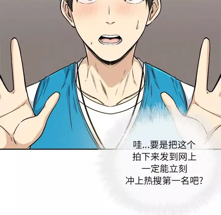 最惨房东并不惨-第54话 - 图片 48