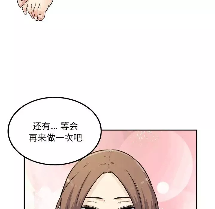 最慘房東並不慘第54話