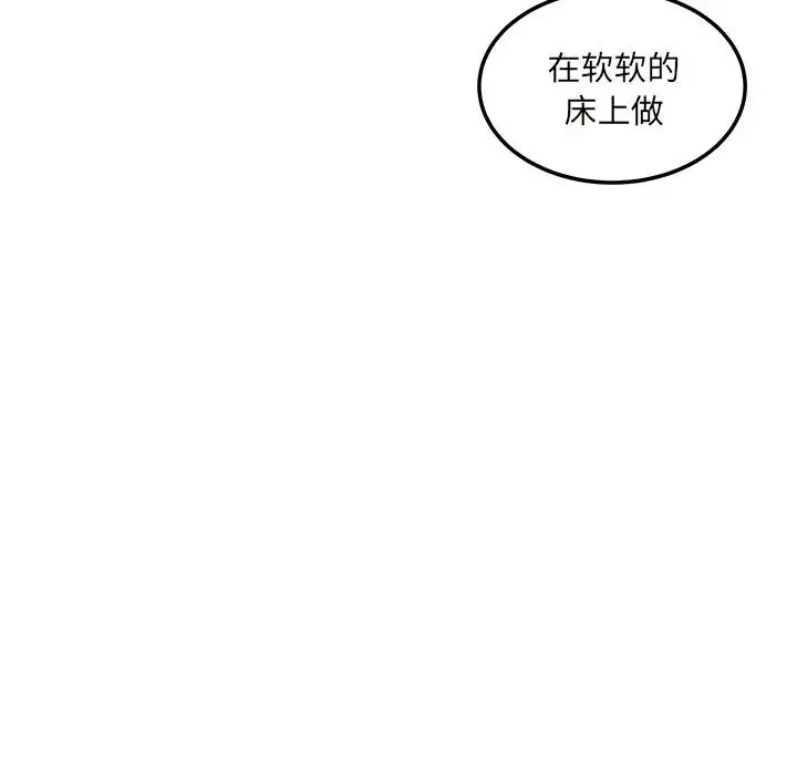 最慘房東並不慘第54話