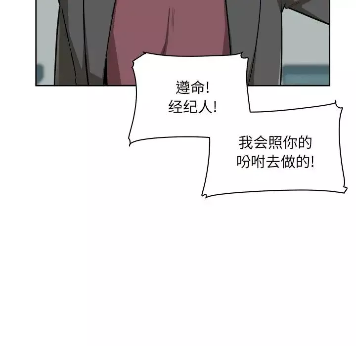 最慘房東並不慘第54話