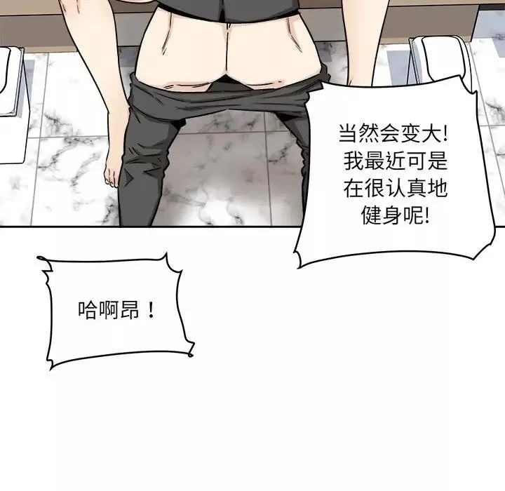 最惨房东并不惨-第54话 - 图片 70