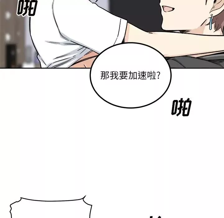 最惨房东并不惨-第54话 - 图片 72