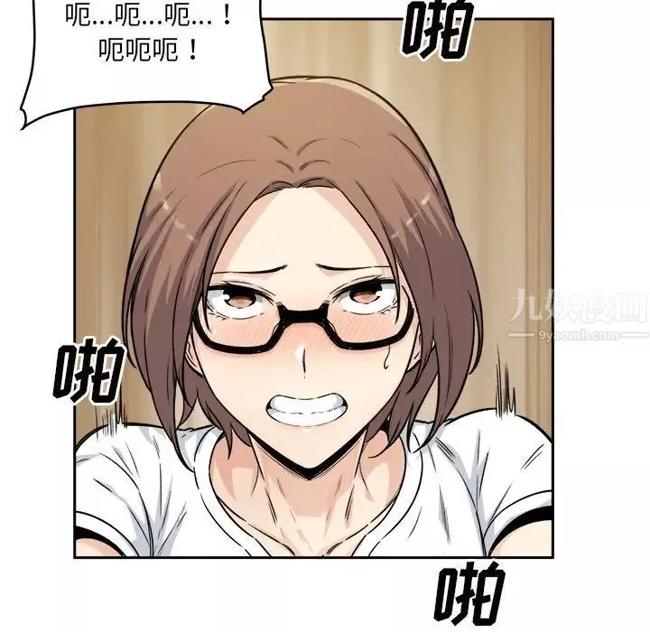 最慘房東並不慘第54話