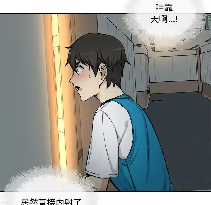 最慘房東並不慘第54話