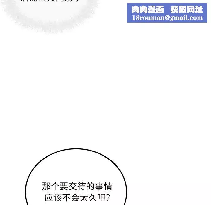 最慘房東並不慘第54話