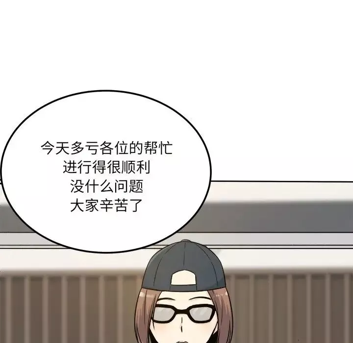 最慘房東並不慘第54話