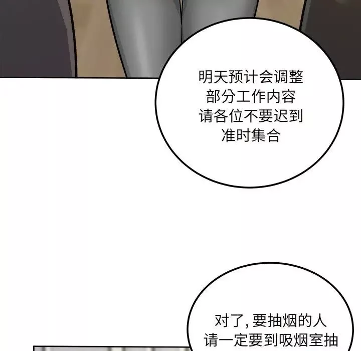 最慘房東並不慘第54話