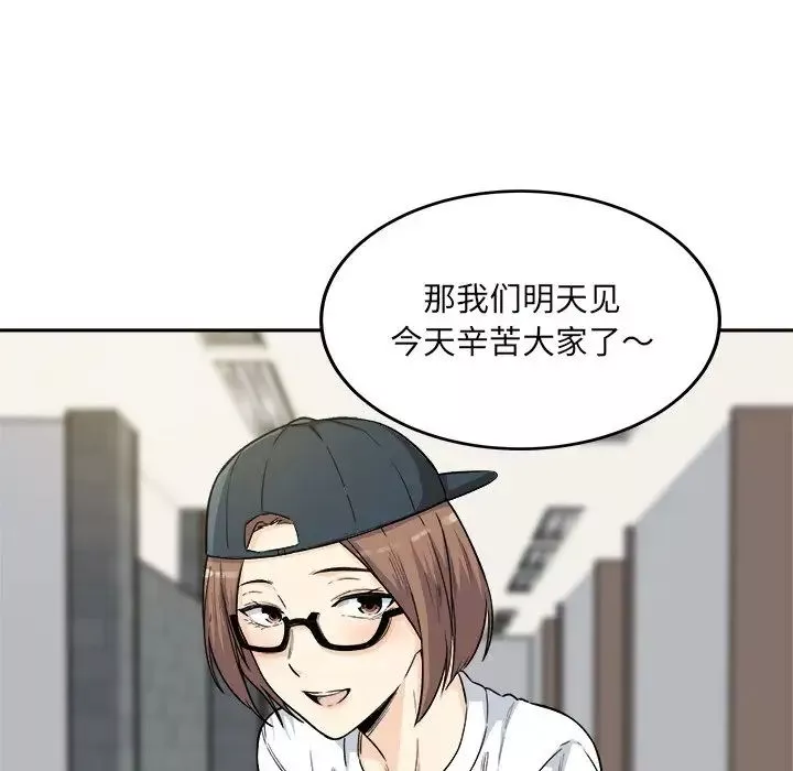 最惨房东并不惨-第54话 - 图片 89