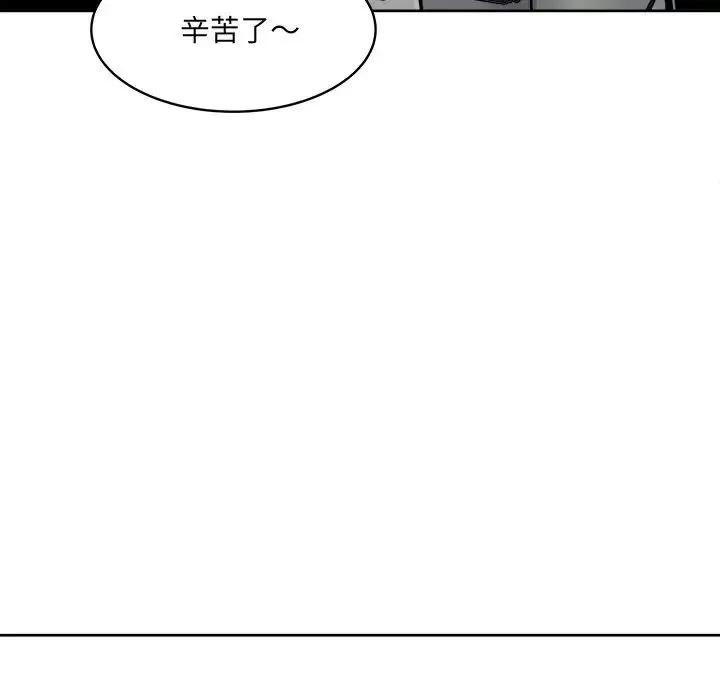 最慘房東並不慘第54話