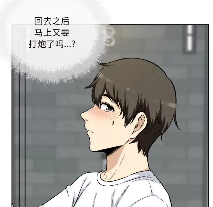最慘房東並不慘第54話