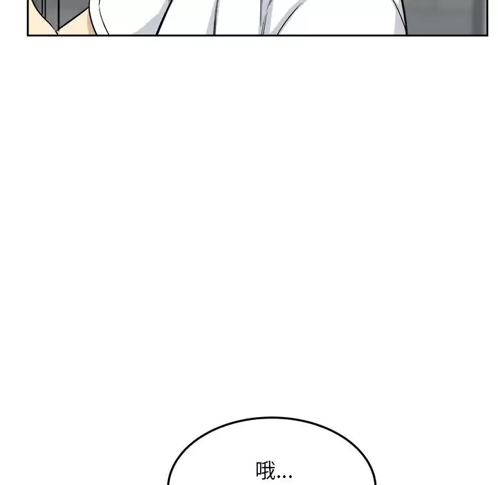 最慘房東並不慘第54話