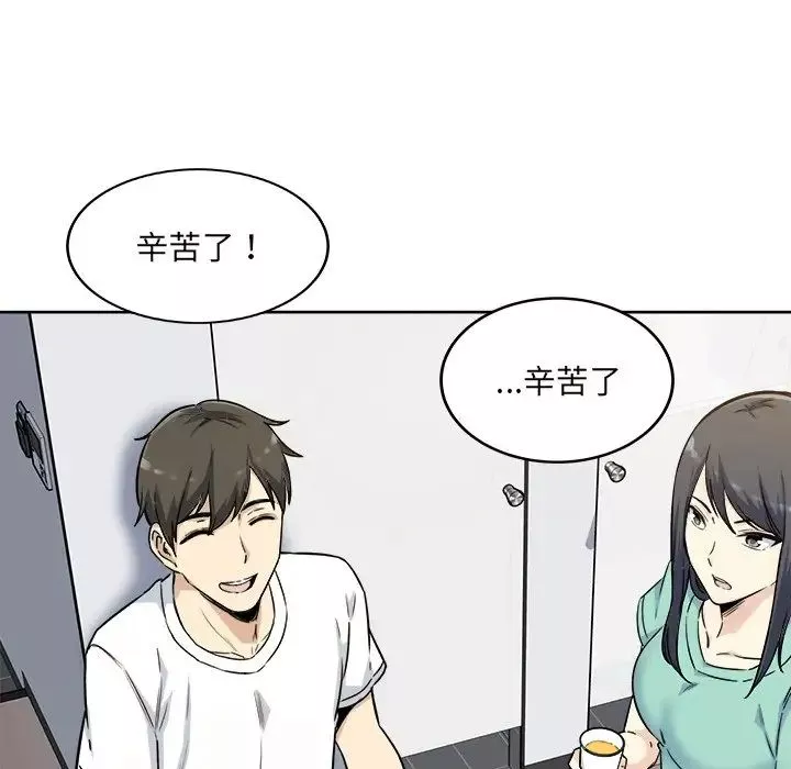 最慘房東並不慘第54話