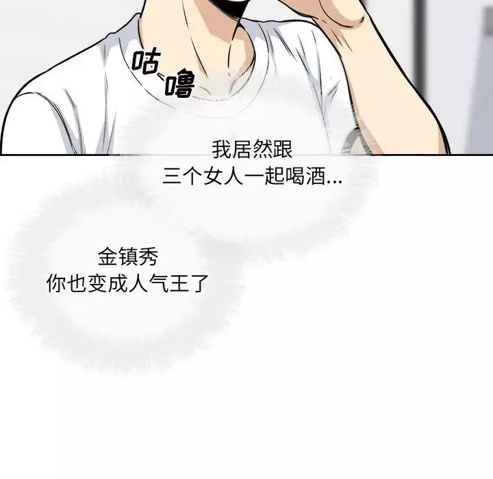 最惨房东并不惨-第54话 - 图片 106