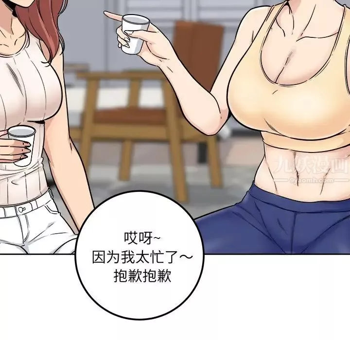 最惨房东并不惨-第54话 - 图片 108