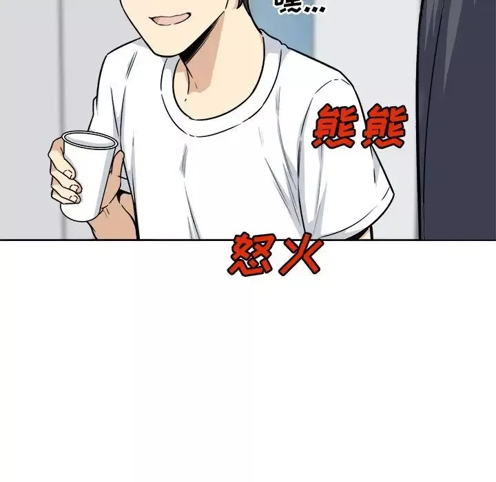 最惨房东并不惨-第54话 - 图片 114