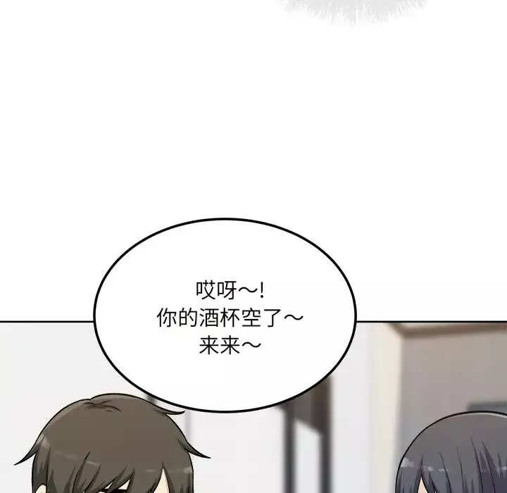 最惨房东并不惨-第54话 - 图片 119