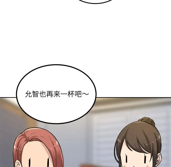 最慘房東並不慘第54話