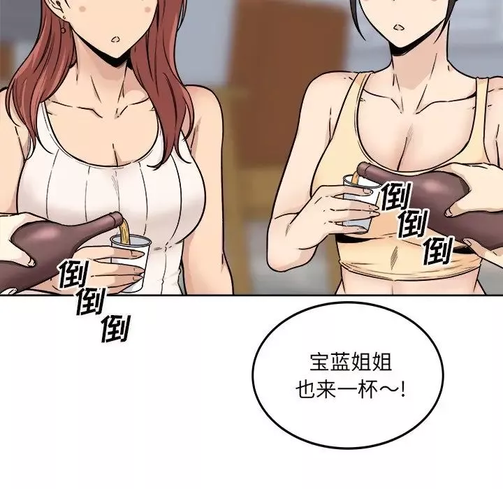 最慘房東並不慘第54話