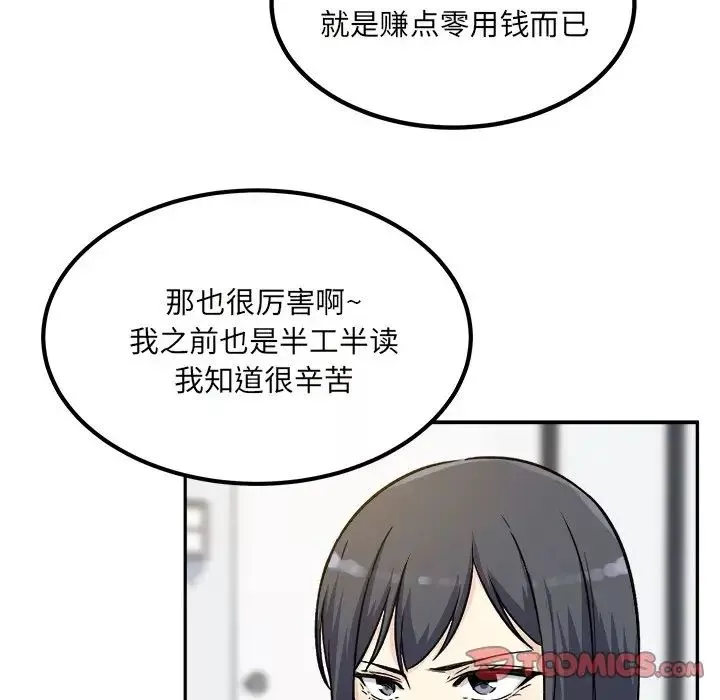 最惨房东并不惨-第54话 - 图片 129