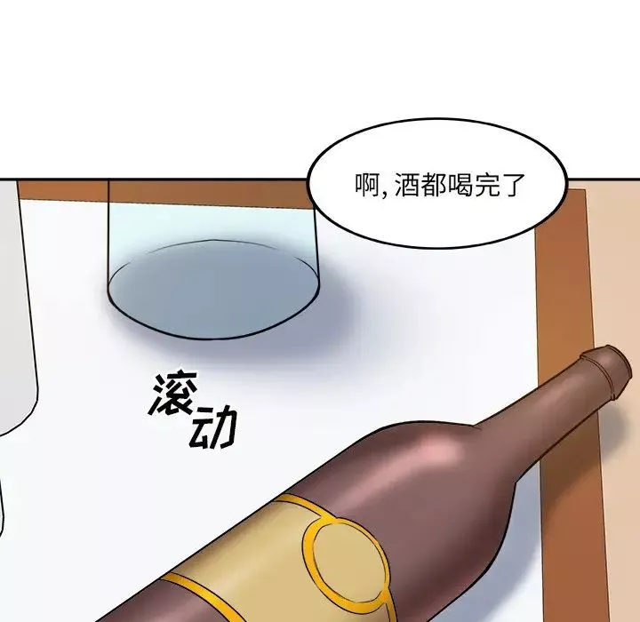 最慘房東並不慘第54話