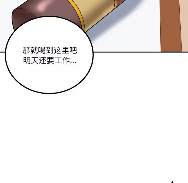 最慘房東並不慘第54話