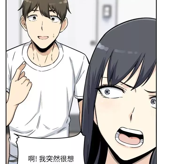 最惨房东并不惨-第54话 - 图片 136