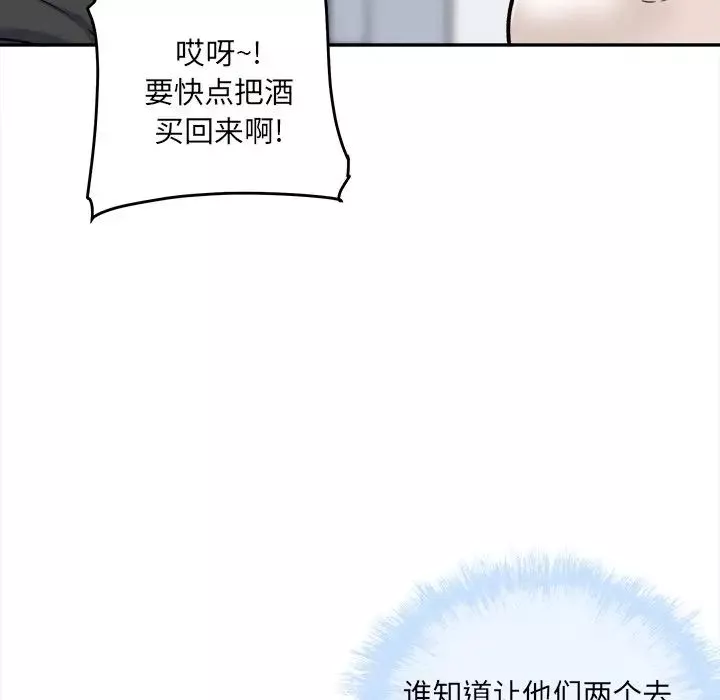 最慘房東並不慘第54話