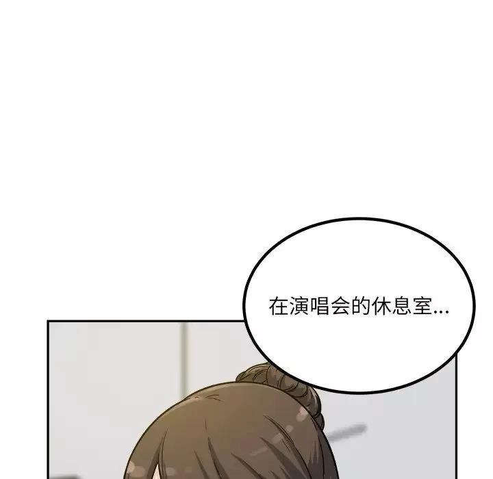 最惨房东并不惨-第54话 - 图片 149