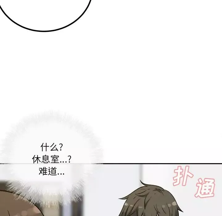 最惨房东并不惨-第54话 - 图片 151