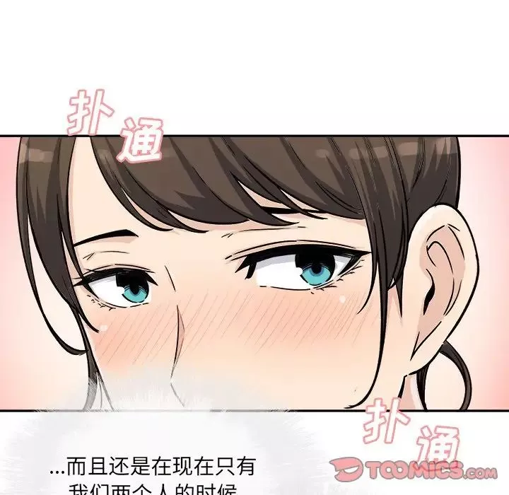 最慘房東並不慘第54話