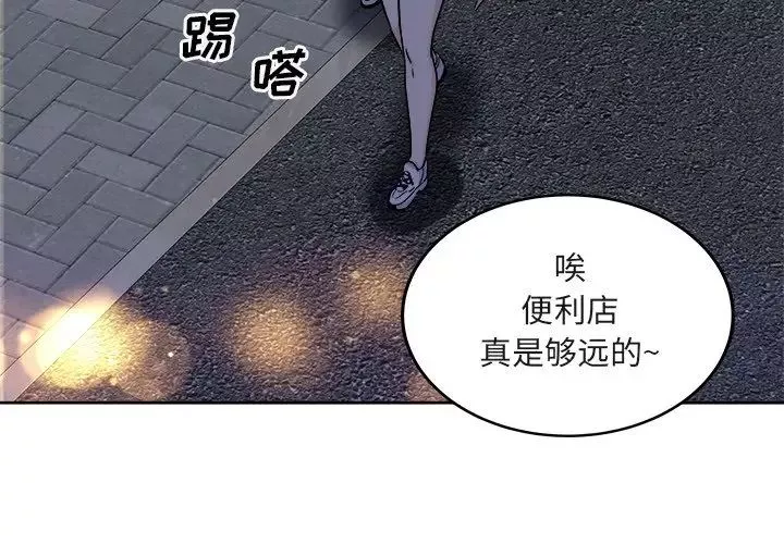 最慘房東並不慘第55話