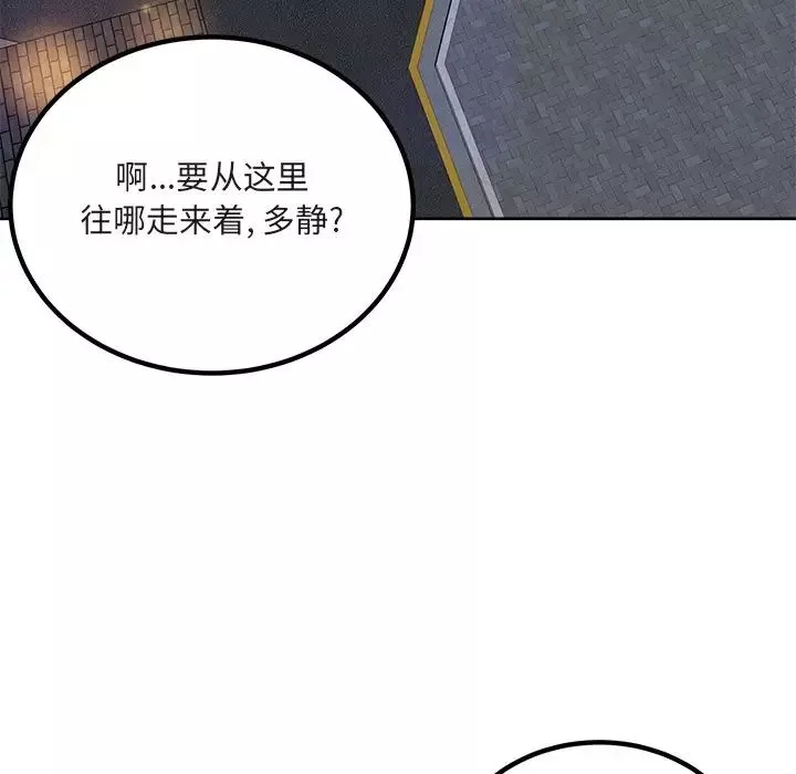 最惨房东并不惨-第55话 - 图片 11