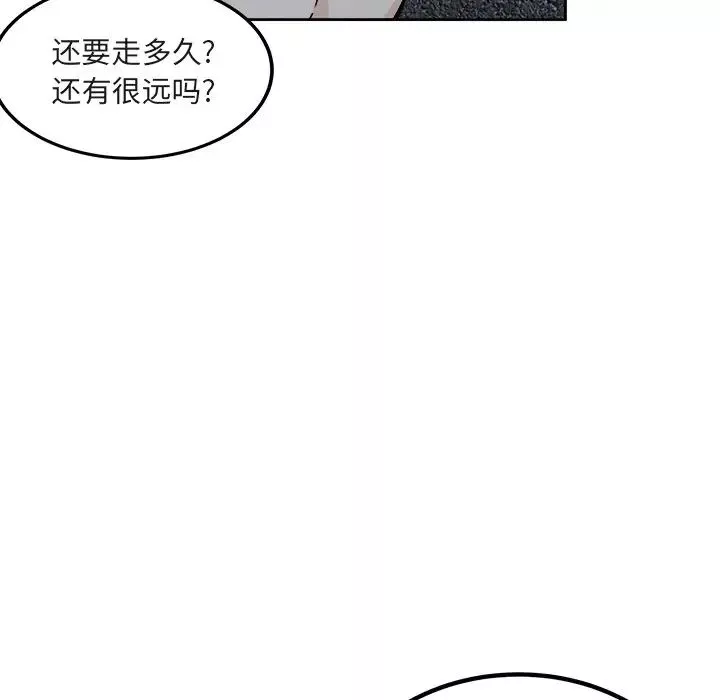 最惨房东并不惨-第55话 - 图片 13