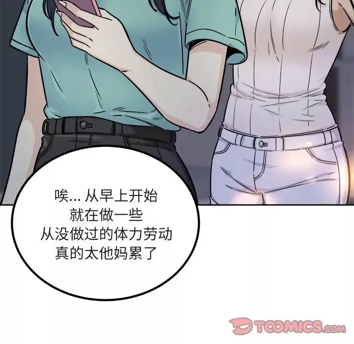 最惨房东并不惨-第55话 - 图片 15