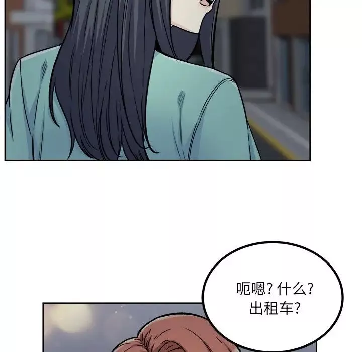 最慘房東並不慘第55話