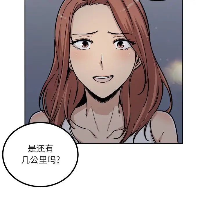 最惨房东并不惨第55话