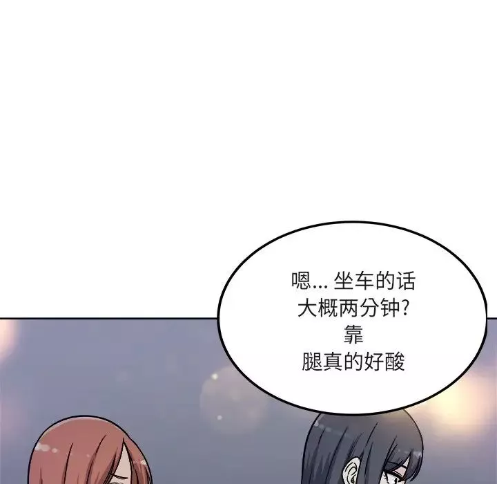 最惨房东并不惨-第55话 - 图片 19