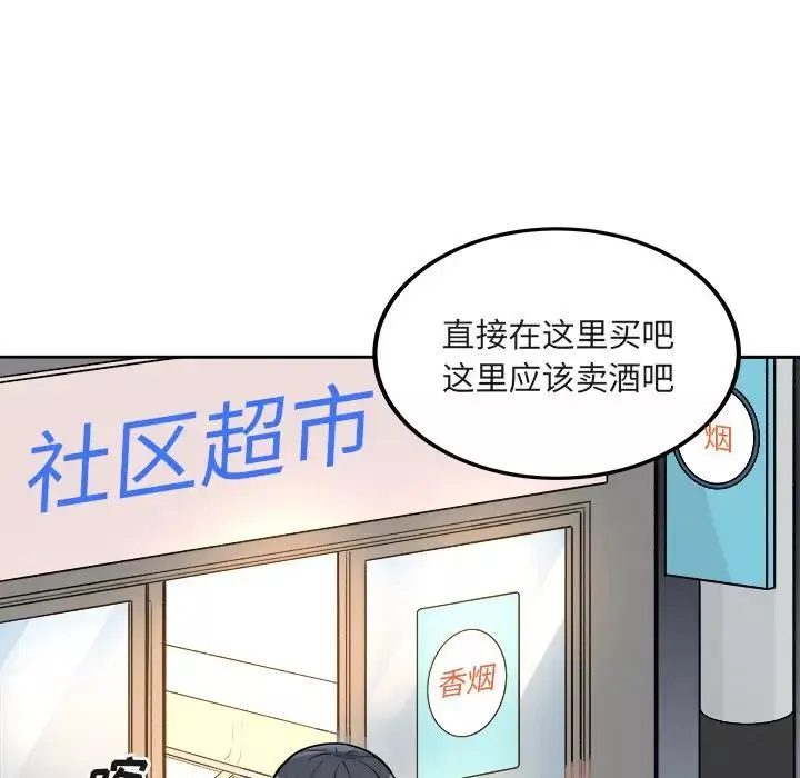 最惨房东并不惨-第55话 - 图片 30