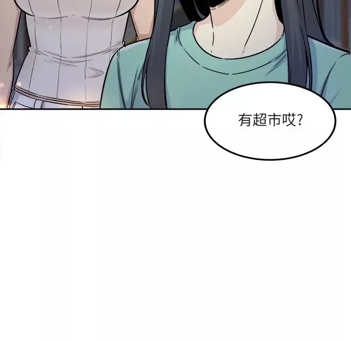 最惨房东并不惨-第55话 - 图片 29