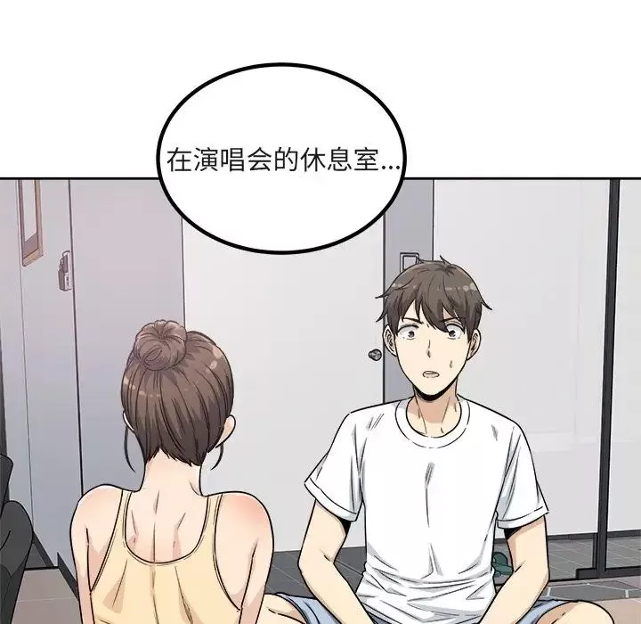最慘房東並不慘第55話