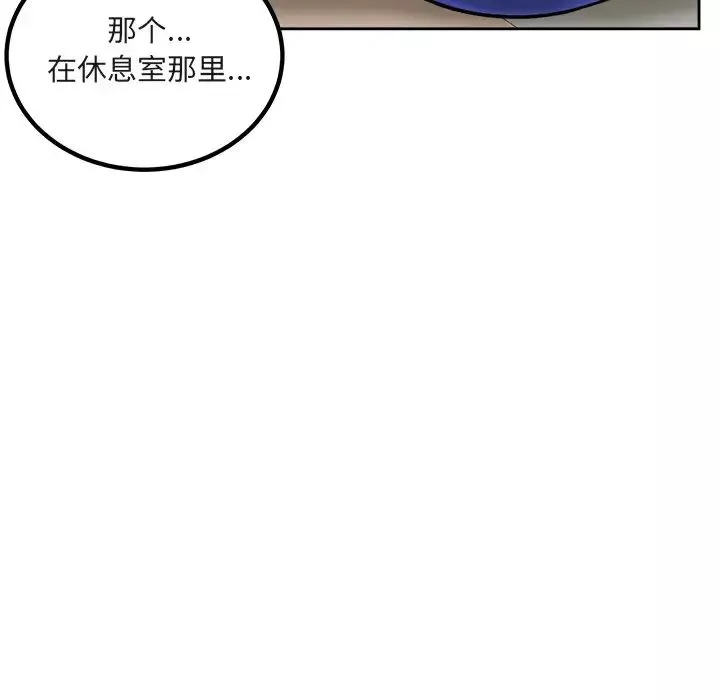 最惨房东并不惨-第55话 - 图片 38